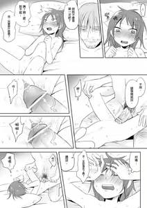 Page 10 of 公主與魔法師 - preview thumbnail