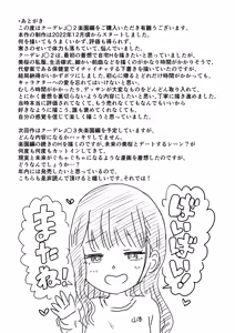Page 53 of Cool-Dere La chica del instituto 2 Arco del Paraíso - preview thumbnail