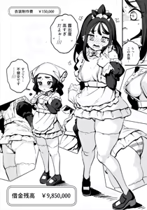 Page 3 of POCKET BITCH ZA - preview thumbnail
