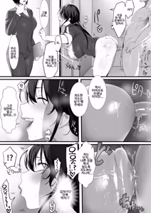 Page 20 of Onna Kyoushi wa Zetsurin Koubi de Mesu ni Naru (1) | 여교사는 절정 교미로 암컷이 된다 - preview thumbnail