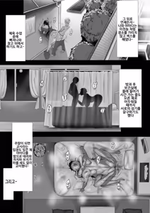 Page 25 of Onna Kyoushi wa Zetsurin Koubi de Mesu ni Naru (1) | 여교사는 절정 교미로 암컷이 된다 - preview thumbnail