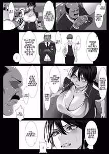 Page 6 of Onna Kyoushi wa Zetsurin Koubi de Mesu ni Naru (1) | 여교사는 절정 교미로 암컷이 된다 - preview thumbnail