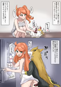 Page 251 of あんず - preview thumbnail