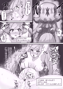 Page 28 of あんず - preview thumbnail