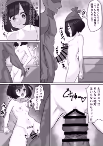 Page 61 of あんず - preview thumbnail