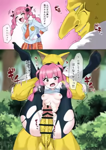 Page 786 of あんず - preview thumbnail