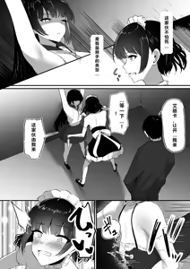 Page 12 of Chiku Ochi 3 ～hōrō samurai-hen～(chinese)AI translate - preview thumbnail