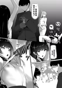 Page 14 of Chiku Ochi 3 ～hōrō samurai-hen～(chinese)AI translate - preview thumbnail