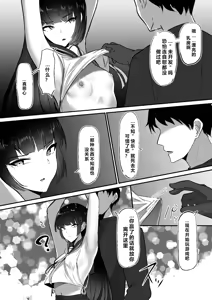 Page 15 of Chiku Ochi 3 ～hōrō samurai-hen～(chinese)AI translate - preview thumbnail