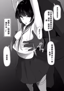 Page 16 of Chiku Ochi 3 ～hōrō samurai-hen～(chinese)AI translate - preview thumbnail