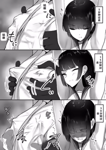 Page 18 of Chiku Ochi 3 ～hōrō samurai-hen～(chinese)AI translate - preview thumbnail