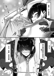 Page 19 of Chiku Ochi 3 ～hōrō samurai-hen～(chinese)AI translate - preview thumbnail