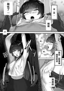 Page 22 of Chiku Ochi 3 ～hōrō samurai-hen～(chinese)AI translate - preview thumbnail