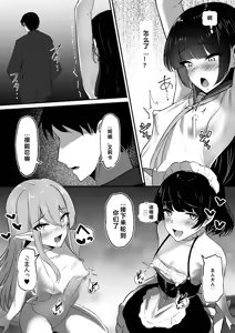 Page 23 of Chiku Ochi 3 ～hōrō samurai-hen～(chinese)AI translate - preview thumbnail