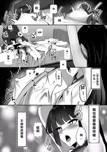 Page 25 of Chiku Ochi 3 ～hōrō samurai-hen～(chinese)AI translate - preview thumbnail