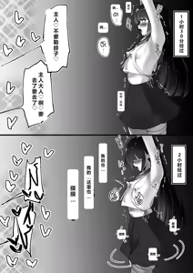 Page 26 of Chiku Ochi 3 ～hōrō samurai-hen～(chinese)AI translate - preview thumbnail