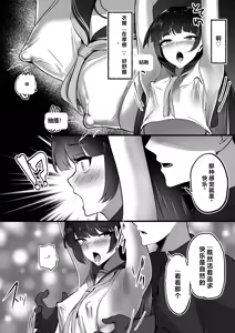 Page 27 of Chiku Ochi 3 ～hōrō samurai-hen～(chinese)AI translate - preview thumbnail