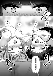 Page 28 of Chiku Ochi 3 ～hōrō samurai-hen～(chinese)AI translate - preview thumbnail