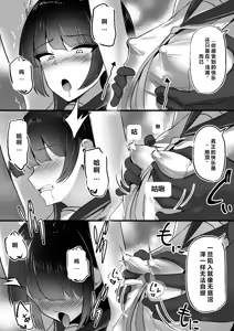 Page 29 of Chiku Ochi 3 ～hōrō samurai-hen～(chinese)AI translate - preview thumbnail