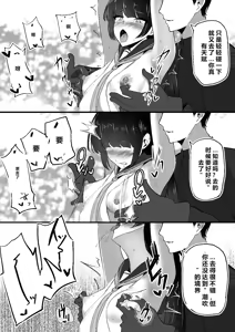 Page 33 of Chiku Ochi 3 ～hōrō samurai-hen～(chinese)AI translate - preview thumbnail