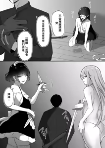 Page 37 of Chiku Ochi 3 ～hōrō samurai-hen～(chinese)AI translate - preview thumbnail