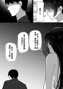 Page 38 of Chiku Ochi 3 ～hōrō samurai-hen～(chinese)AI translate - preview thumbnail