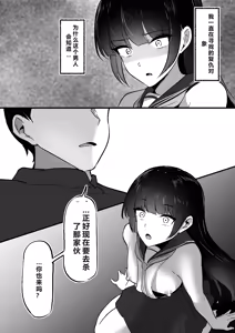 Page 41 of Chiku Ochi 3 ～hōrō samurai-hen～(chinese)AI translate - preview thumbnail