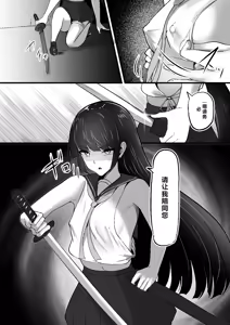 Page 42 of Chiku Ochi 3 ～hōrō samurai-hen～(chinese)AI translate - preview thumbnail