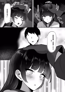 Page 44 of Chiku Ochi 3 ～hōrō samurai-hen～(chinese)AI translate - preview thumbnail
