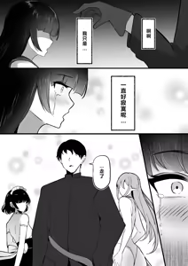 Page 45 of Chiku Ochi 3 ～hōrō samurai-hen～(chinese)AI translate - preview thumbnail