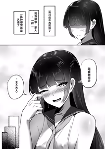 Page 46 of Chiku Ochi 3 ～hōrō samurai-hen～(chinese)AI translate - preview thumbnail