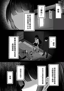 Page 47 of Chiku Ochi 3 ～hōrō samurai-hen～(chinese)AI translate - preview thumbnail