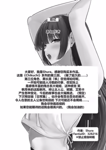 Page 50 of Chiku Ochi 3 ～hōrō samurai-hen～(chinese)AI translate - preview thumbnail