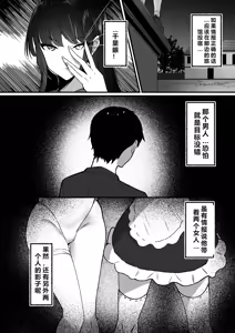Page 5 of Chiku Ochi 3 ～hōrō samurai-hen～(chinese)AI translate - preview thumbnail