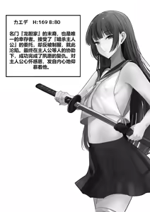 Page 51 of Chiku Ochi 3 ～hōrō samurai-hen～(chinese)AI translate - preview thumbnail