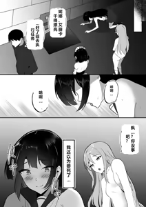 Page 52 of Chiku Ochi 3 ～hōrō samurai-hen～(chinese)AI translate - preview thumbnail