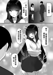 Page 53 of Chiku Ochi 3 ～hōrō samurai-hen～(chinese)AI translate - preview thumbnail