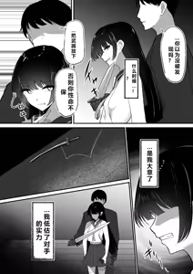 Page 9 of Chiku Ochi 3 ～hōrō samurai-hen～(chinese)AI translate - preview thumbnail