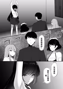 Page 10 of Chiku Ochi 3 ～hōrō samurai-hen～(chinese)AI translate - preview thumbnail