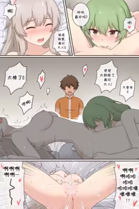 Page 12 of TS Isekai Ch.1 | TS异世界: TS了又如何，照样在异世界开后宫！ 第一章 - preview thumbnail