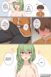 Page 13 of TS Isekai Ch.1 | TS异世界: TS了又如何，照样在异世界开后宫！ 第一章 - preview thumbnail