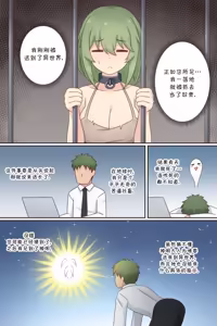Page 2 of TS Isekai Ch.1 | TS异世界: TS了又如何，照样在异世界开后宫！ 第一章 - preview thumbnail