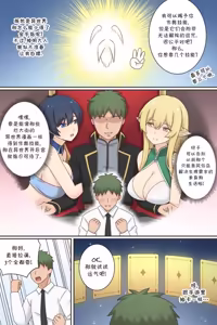 Page 3 of TS Isekai Ch.1 | TS异世界: TS了又如何，照样在异世界开后宫！ 第一章 - preview thumbnail