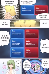 Page 4 of TS Isekai Ch.1 | TS异世界: TS了又如何，照样在异世界开后宫！ 第一章 - preview thumbnail