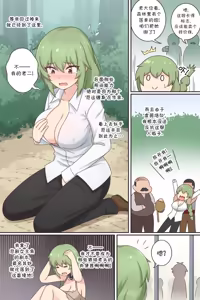 Page 5 of TS Isekai Ch.1 | TS异世界: TS了又如何，照样在异世界开后宫！ 第一章 - preview thumbnail
