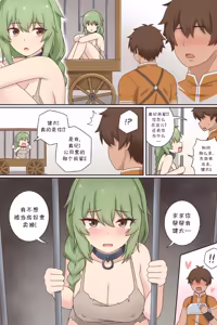 Page 6 of TS Isekai Ch.1 | TS异世界: TS了又如何，照样在异世界开后宫！ 第一章 - preview thumbnail