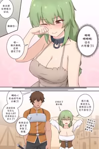 Page 7 of TS Isekai Ch.1 | TS异世界: TS了又如何，照样在异世界开后宫！ 第一章 - preview thumbnail