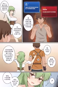 Page 8 of TS Isekai Ch.1 | TS异世界: TS了又如何，照样在异世界开后宫！ 第一章 - preview thumbnail