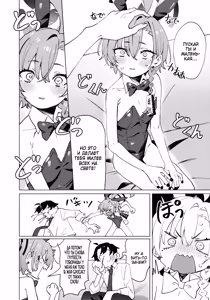 Page 11 of Honto wa Neru-chan mo Kawaiku Naritai! - На самом деле Неру тоже хочет быть Милашкой! - preview thumbnail