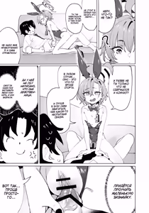 Page 20 of Honto wa Neru-chan mo Kawaiku Naritai! - На самом деле Неру тоже хочет быть Милашкой! - preview thumbnail
